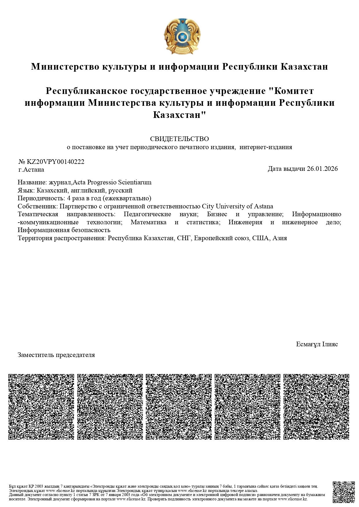 Journal registration certificate